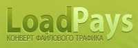 Партнерская программа LoadPays